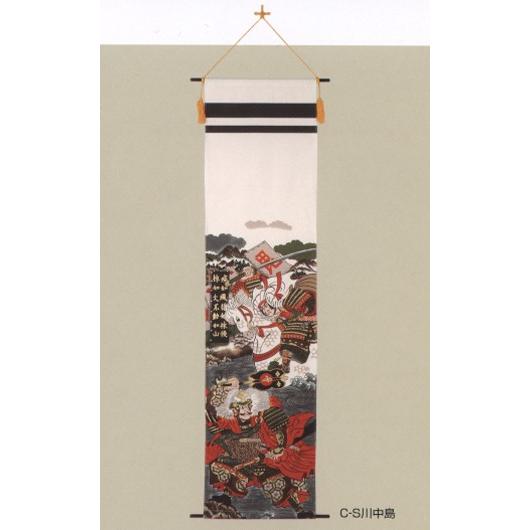 五月人形 初節句 子供の日 端午の節句 鯉幟 C S川中島（台無し） おしゃれ オシャレ