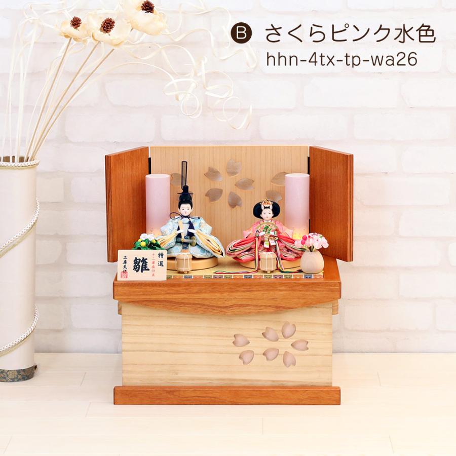 雛人形 収納飾り ひな人形 コンパクト 収納タイプ 柳親王 木肌さくら型