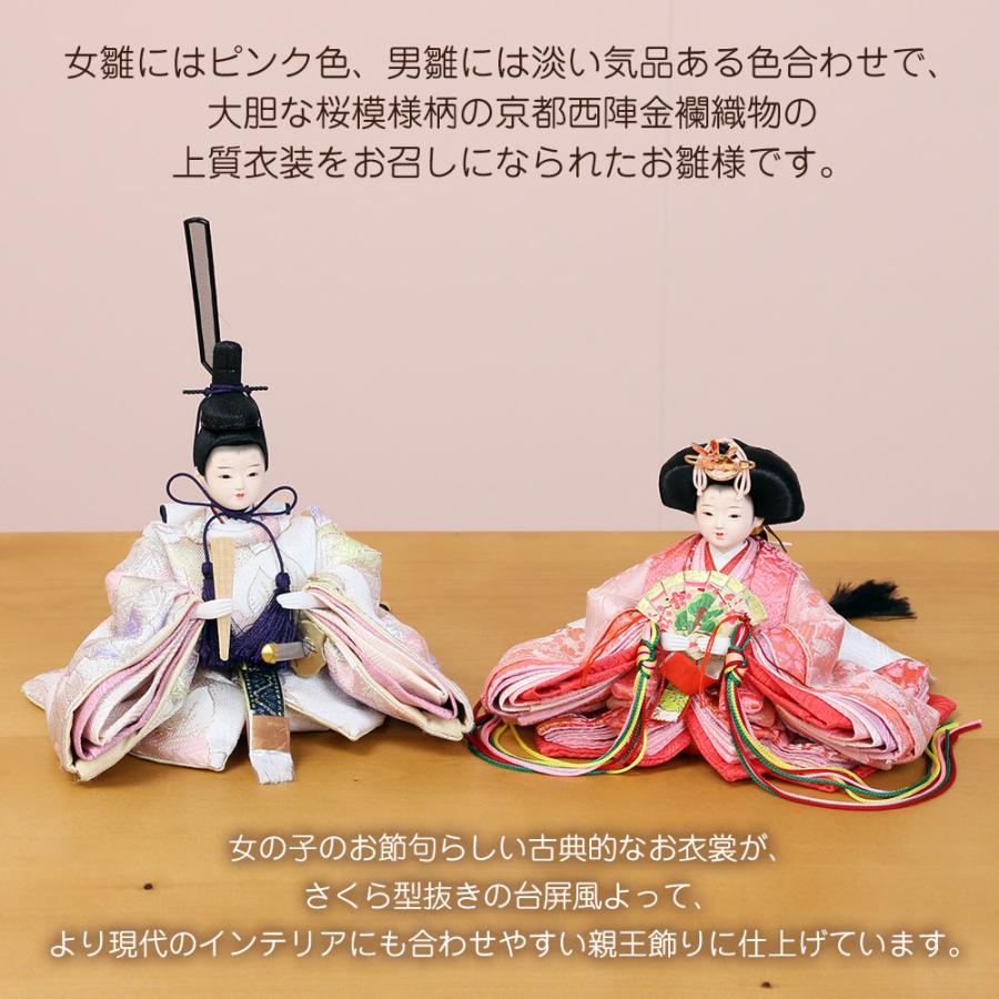 雛人形 収納飾り ひな人形 コンパクト 収納タイプ 柳親王 木肌さくら型