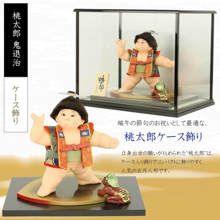 五月人形 桃太郎 鬼退治 ケース飾り ケース入り五月人形 初節句 お祝い