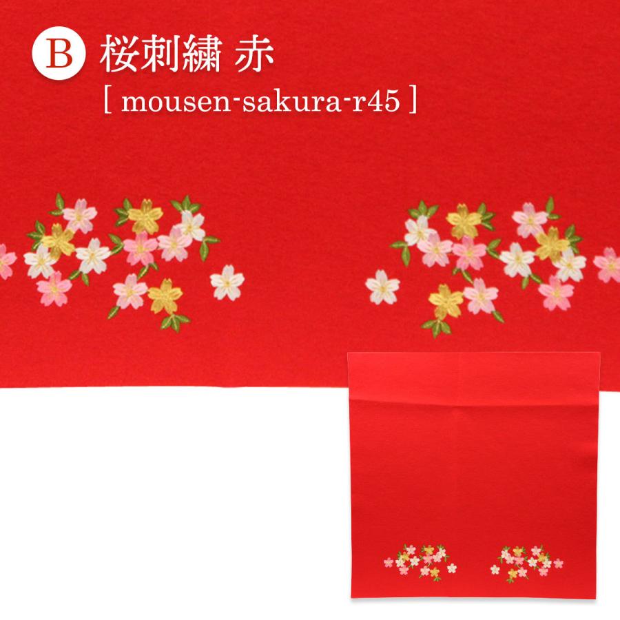 毛せん 毛氈 選べる2種の毛せん 刺繍 45×45cm 雛人形 女の子 : 人形