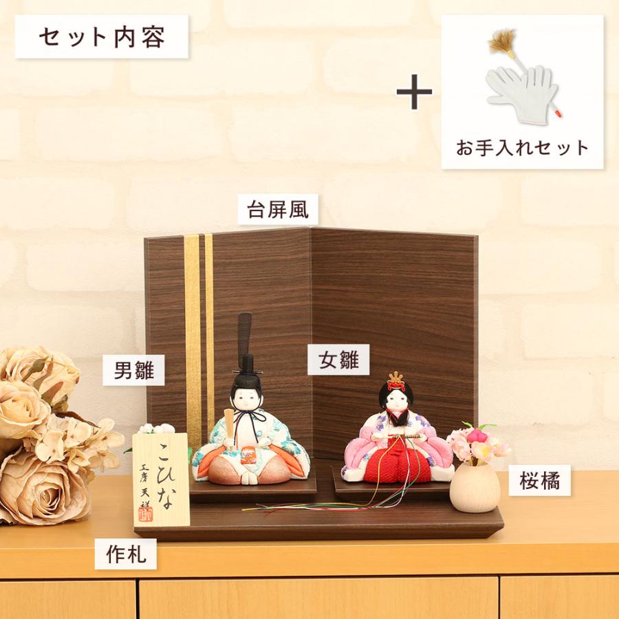 雛人形 コンパクト 木目込み雛人形 マール 親王飾り 二曲屏風 木目ブラウン 横幅30cm ティピシリーズ かわいい 木目込み ひな人形 小さい_4
