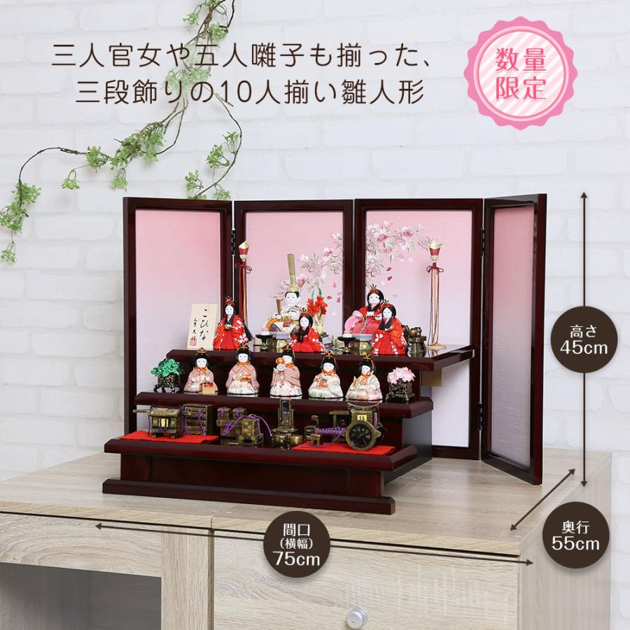 雛人形 木目込み 10番 親王 12人揃い 【公式通販】