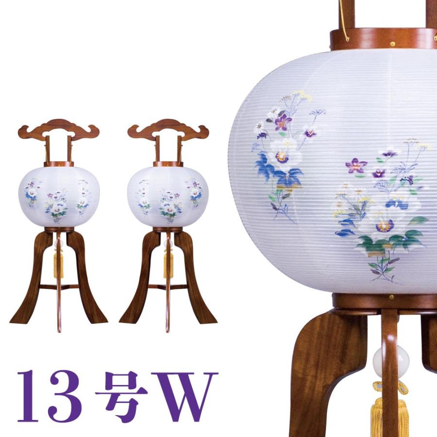 盆提灯 けやき調 立花対柄 たちばな 絹二重 13号W 39x97cm 一対 極厚