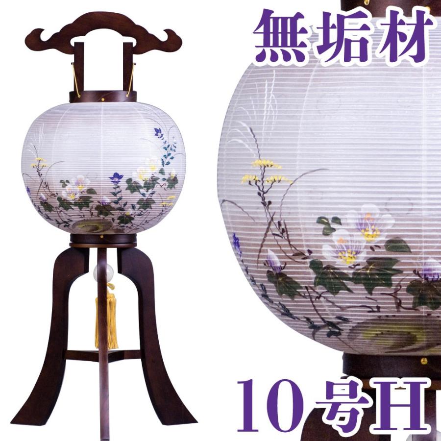 盆提灯 ウォールナット 宝輪 ほうりん 絹二重 10号H 33x82cm 極