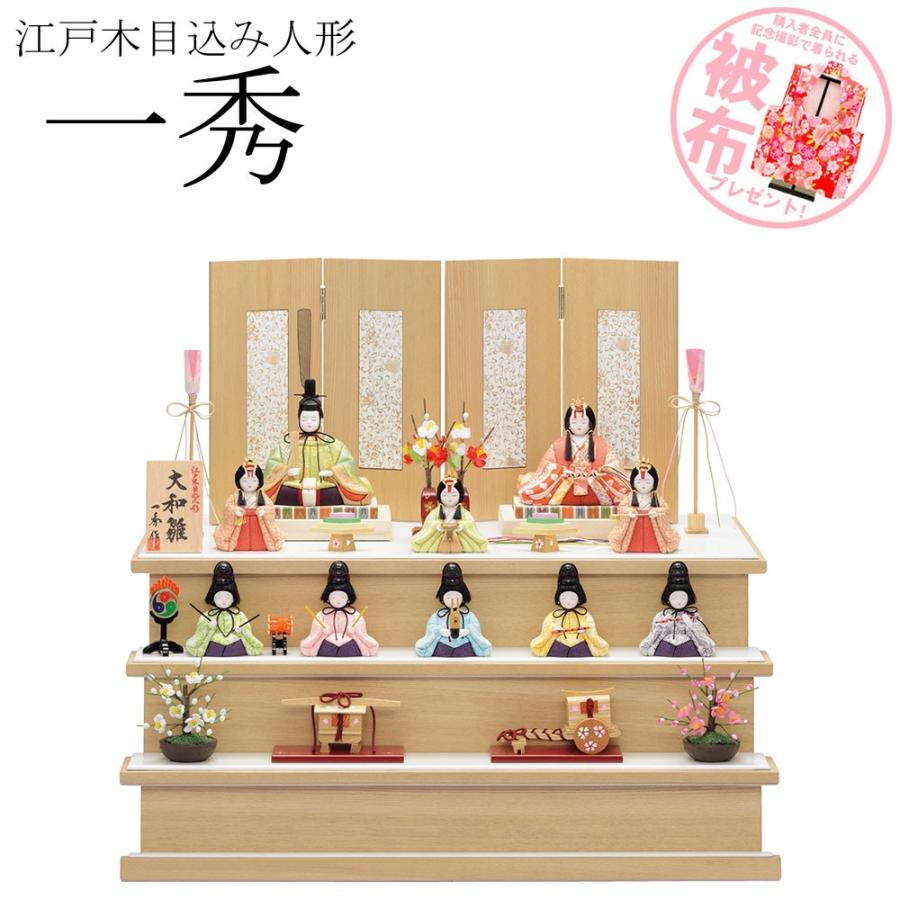 きめこみ 木目込み人形 一秀 雛人形 木製 雛人形 おしゃれ 雛人形 コンパクト ひな祭り 人形 十人飾 大和雛12号a N002issh K 8 人形広場 雛人形 五月人形専門店 通販 Yahoo ショッピング