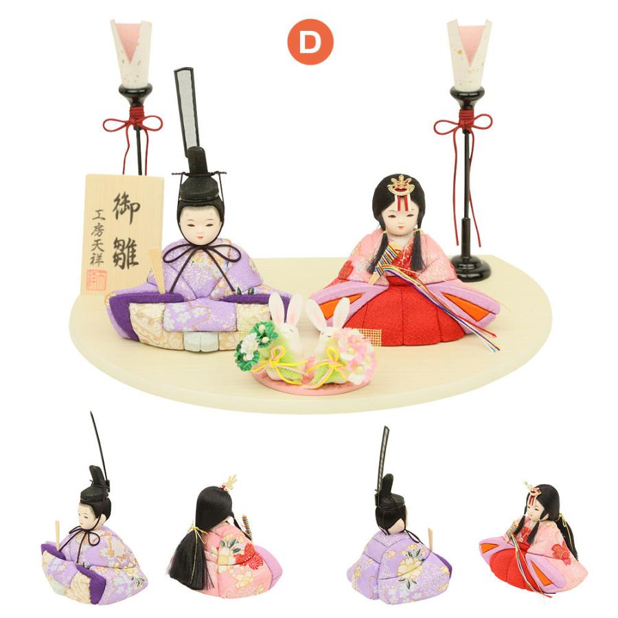 雛人形 木目込み雛人形 親王飾り ひらりシリーズ コンパクト 木目込み