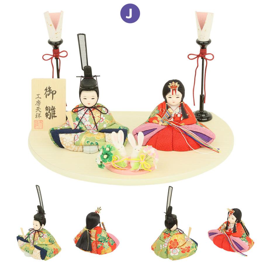 雛人形 木目込み雛人形 親王飾り ひらりシリーズ コンパクト 木目込み