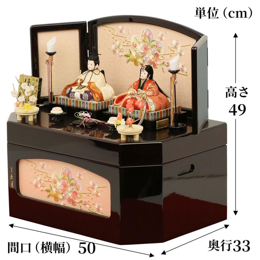 久月 雛人形 ひな人形 木目込み雛人形 ほのか 収納飾り 親王飾り 収納