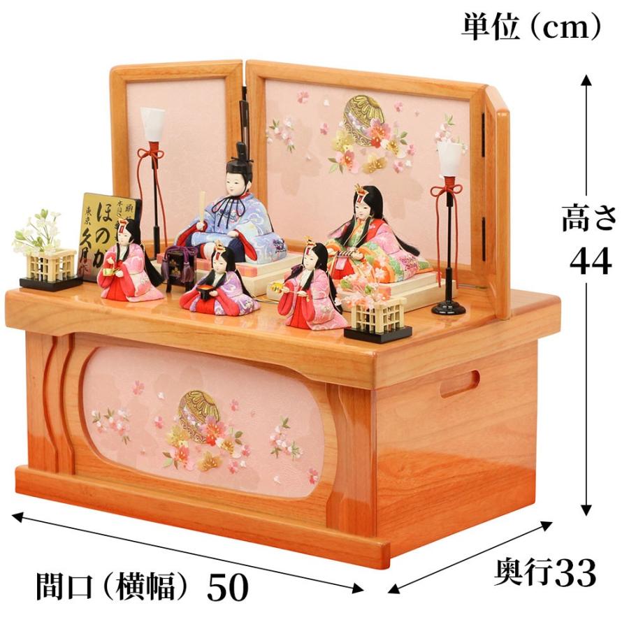 木目込み　雛人形　久月 久月 雛人形 ひな人形 木目込み雛人形 ほのか 収納飾り 五人飾り 収納