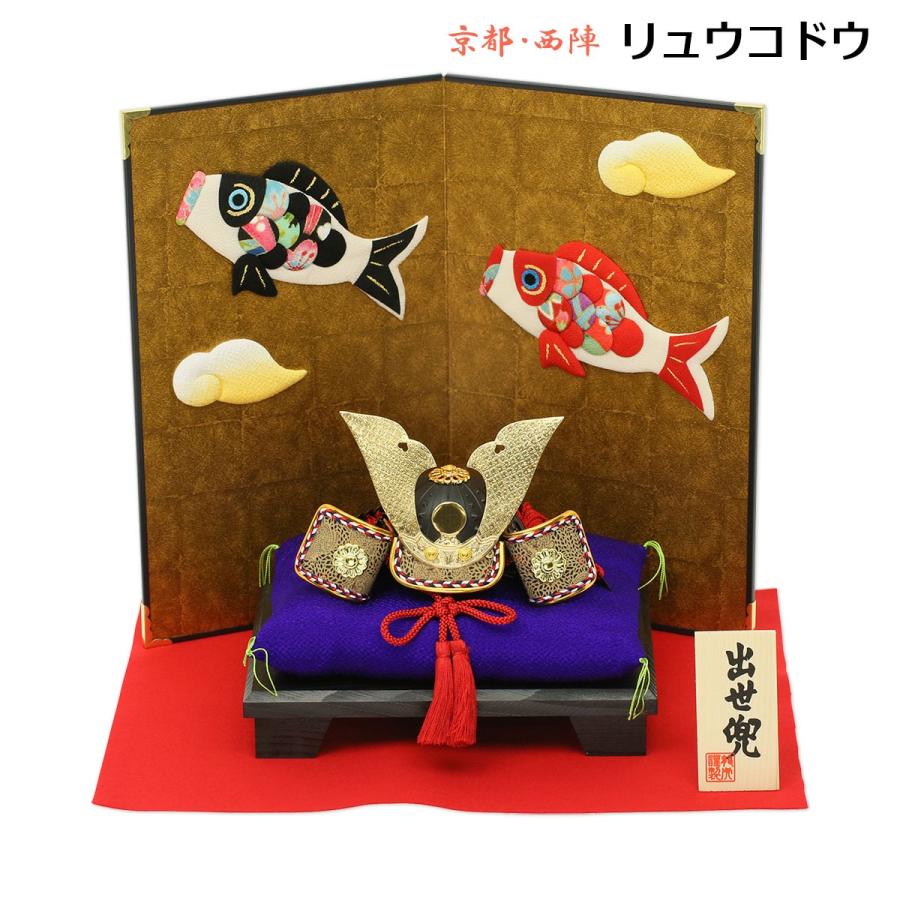 鯉のぼり 室内 おしゃれ こいのぼり ちりめんリュウコドウ 龍虎堂 小箔