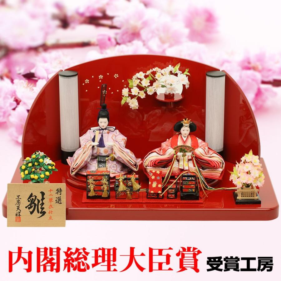 雛人形 ひな人形 親王飾り 宴桜 芥子親王 螺鈿高岡漆器 初節句 お祝い