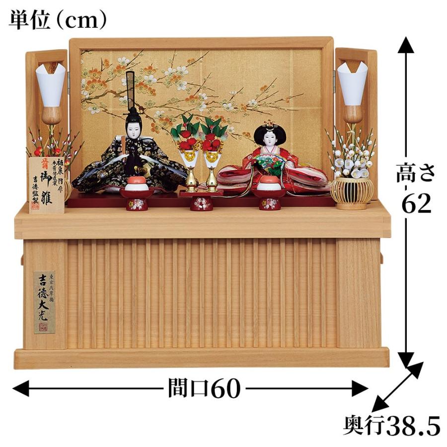 【値下げ中】 雛人形 ひな人形 吉徳大光 樋泉円作 吉徳監製 京十二番親王収納飾り 雛人形 収納飾り 雛人形 ケース飾り 雛人形 コンパクト 雛人形 【DGJ4250882560】(151250円)