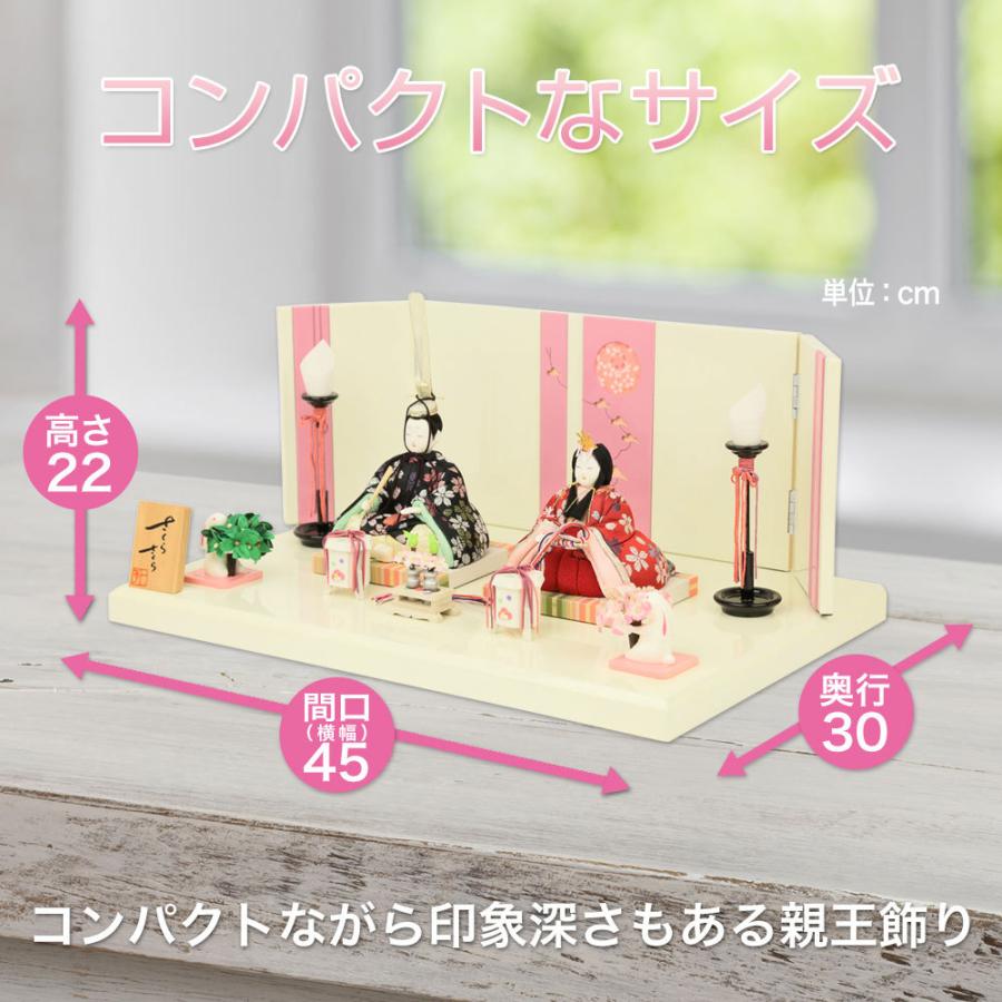 雛人形 ひな人形 木目込み雛人形 一秀作 コンパクト 親王飾り