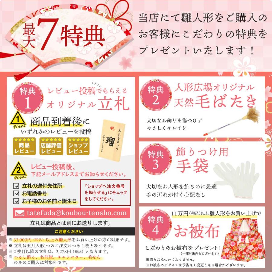 選べるこひな のしめ桜 十人飾り 三人官女 五人囃子 黄櫨染 有識文様 龍村 京都西陣 京刺繍 若草・桃｜koubou-tensho｜18