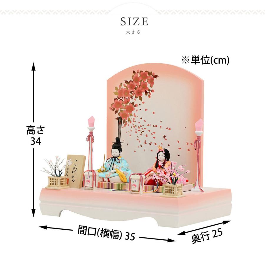 雛人形 木目込み 選べるこひな 姫さくら 親王飾り 桜うさぎ 花珠 さくらさくら 桃姫 姫さくら 雛人形 コンパクト ひな人形 おしゃれ_11