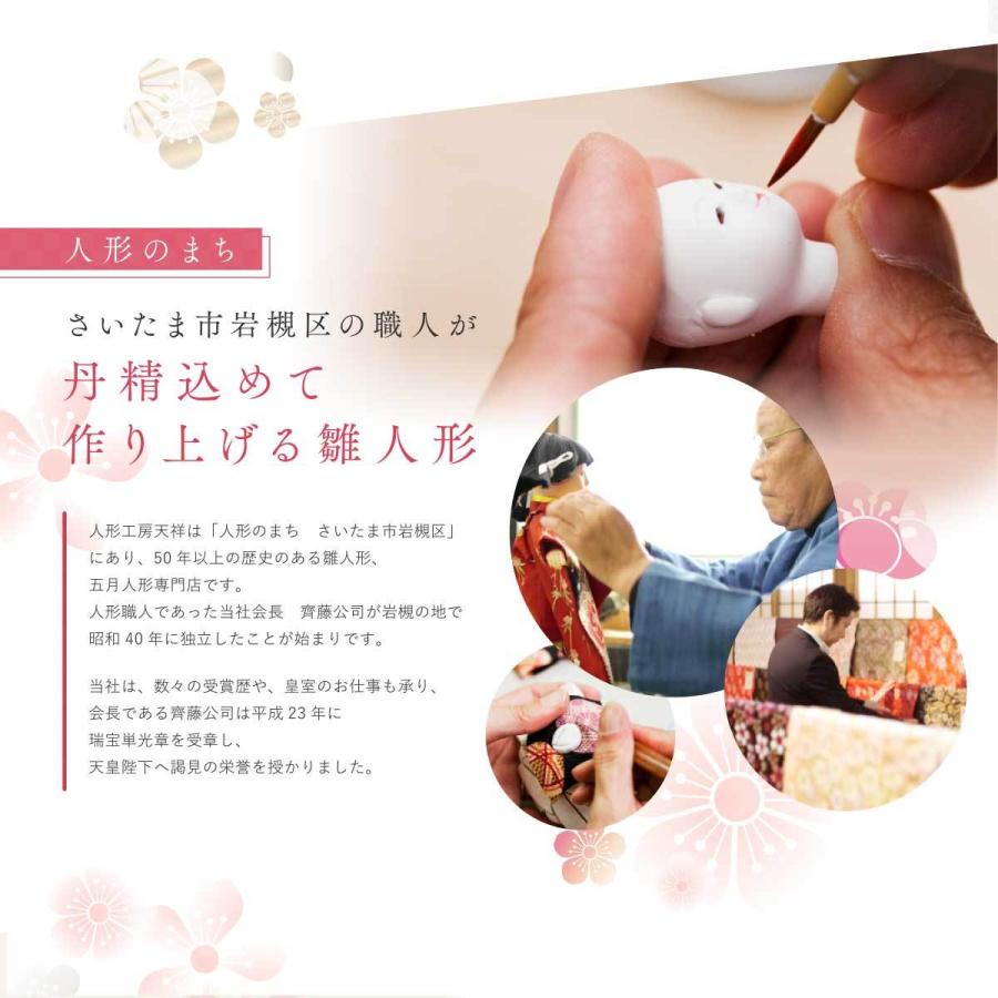 雛人形 木目込み 選べるこひな 姫さくら 親王飾り 桜うさぎ 花珠 さくらさくら 桃姫 姫さくら 雛人形 コンパクト ひな人形 おしゃれ_2