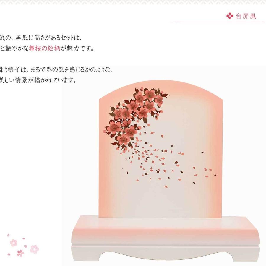 雛人形 木目込み 選べるこひな 姫さくら 親王飾り 桜うさぎ 花珠 さくらさくら 桃姫 姫さくら 雛人形 コンパクト ひな人形 おしゃれ_9