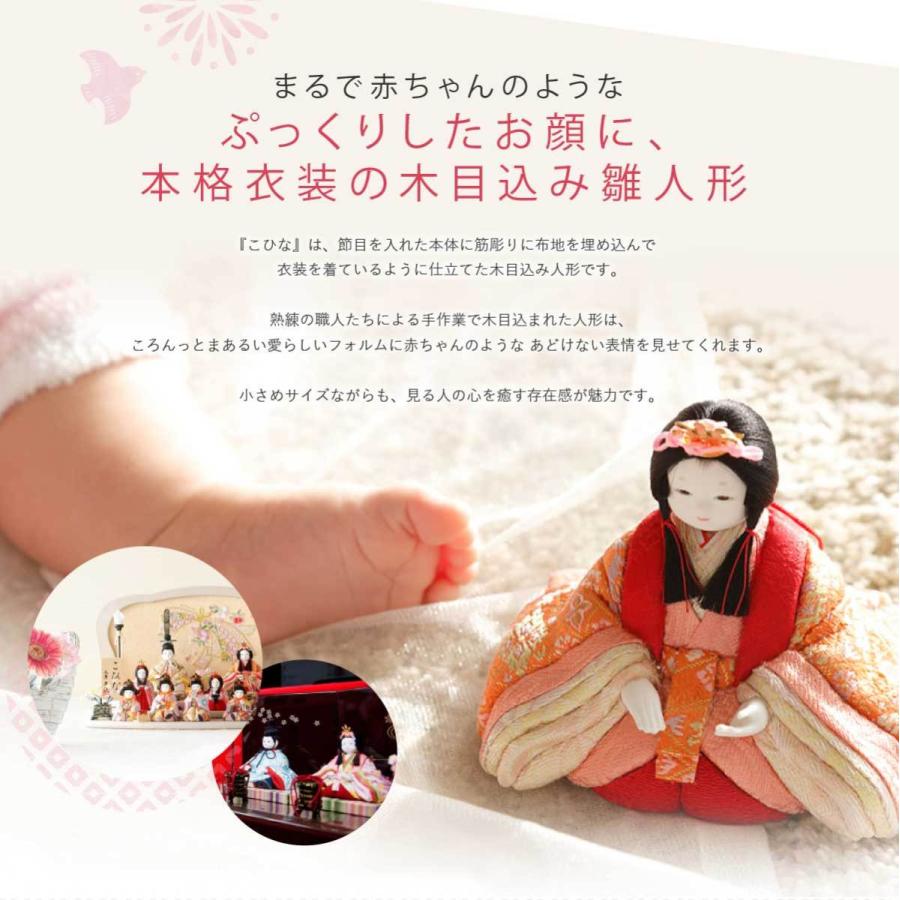 国内配送 親王飾り こがね桜 選べるこひな 木目込み 雛人形 水色 小さい ひな人形 おしゃれ ひな人形 コンパクト 雛人形 龍村裂地 古典花柄 雛祭り 端午の節句 N012kh 9c