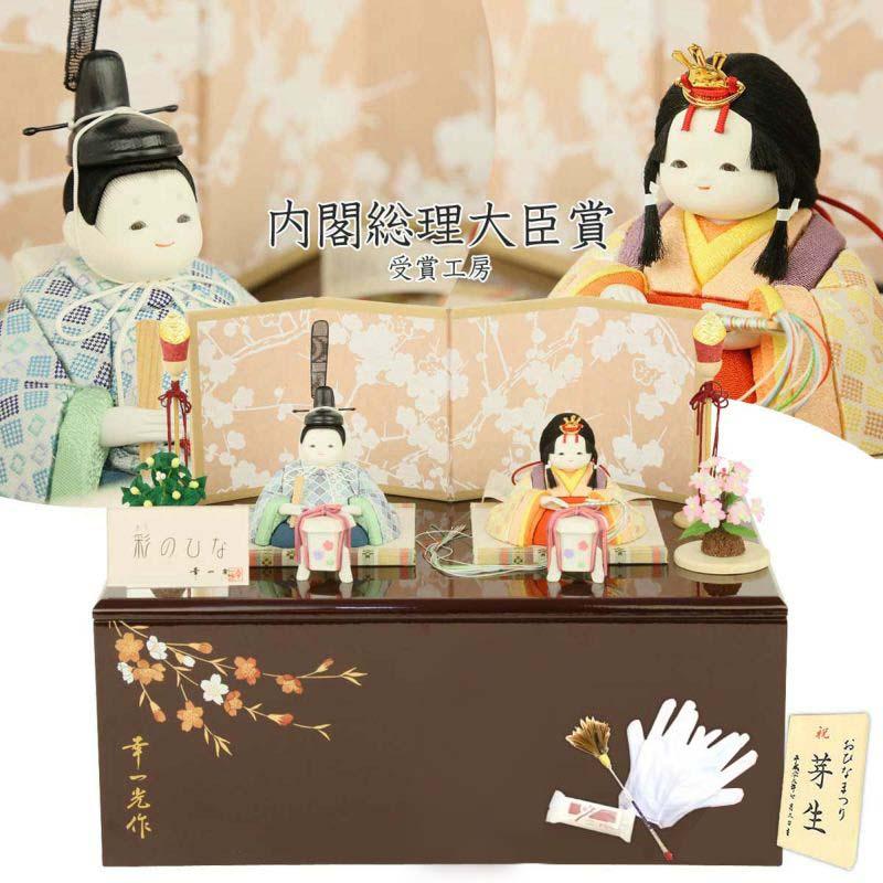 雛人形 収納飾り ひな人形 木目込み 幸一光作 彩のひな 親王飾り