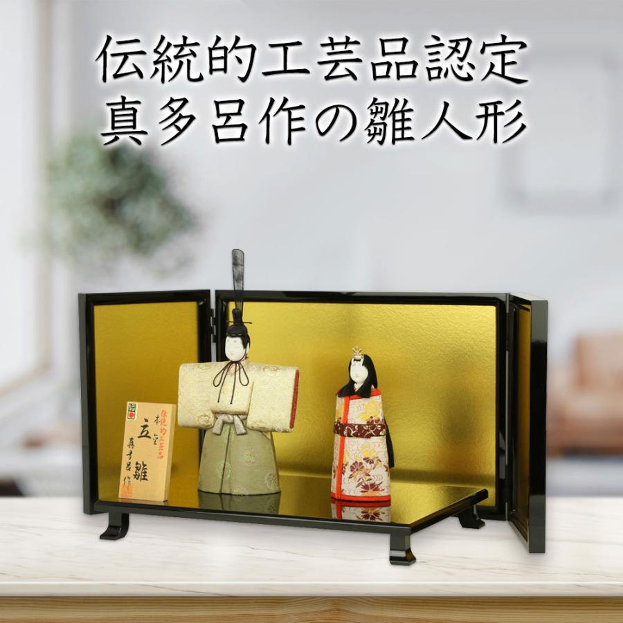 雛人形 ひな人形 木目込み雛人形 真多呂作 立雛 伝統的工芸品認定 真多呂 本金 立雛_1