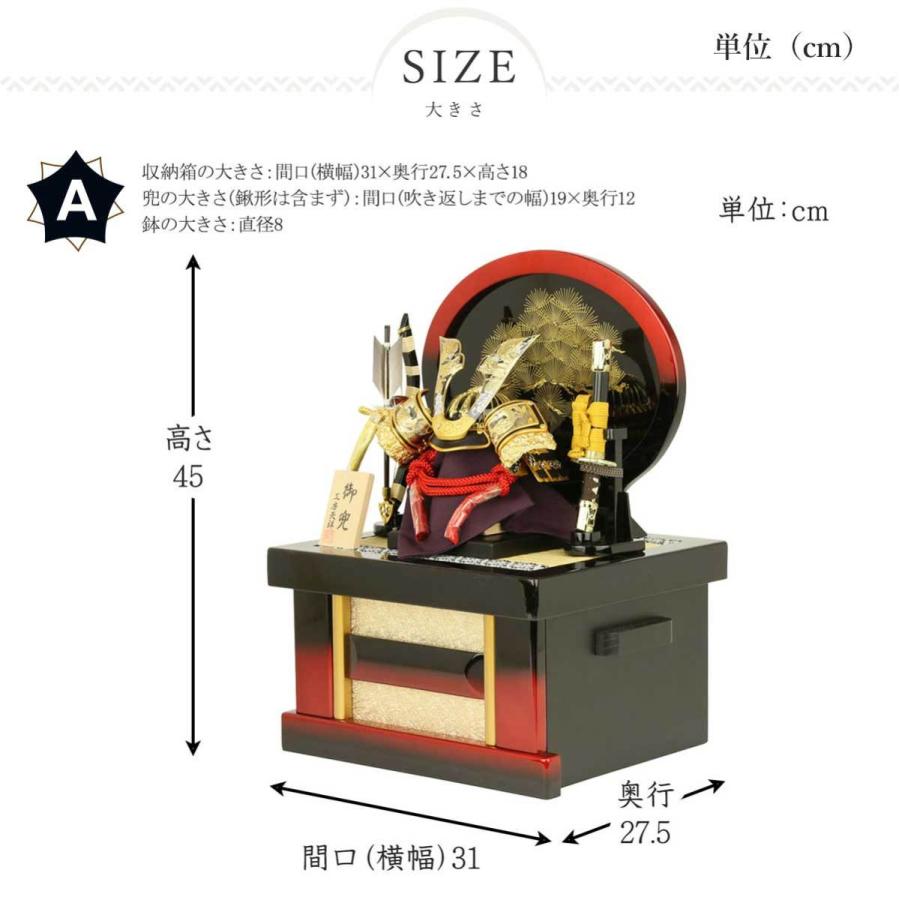 五月人形 兜 コンパクト 5号兜飾り 収納飾り 収納兜 収納タイプ 初節句