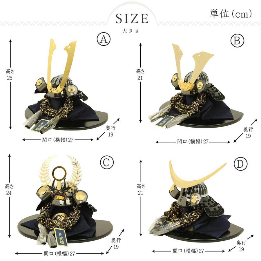❝无兜❞さま購入 久月当主監製 仁王之兜収納飾り 3GR-S21-Z | 収納飾り | 【公式