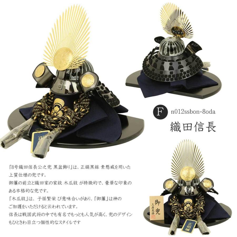 武具飾り兜 金色 黒色 五月人形兜平台飾りセット【P98008】インターネット店だけ☆限定