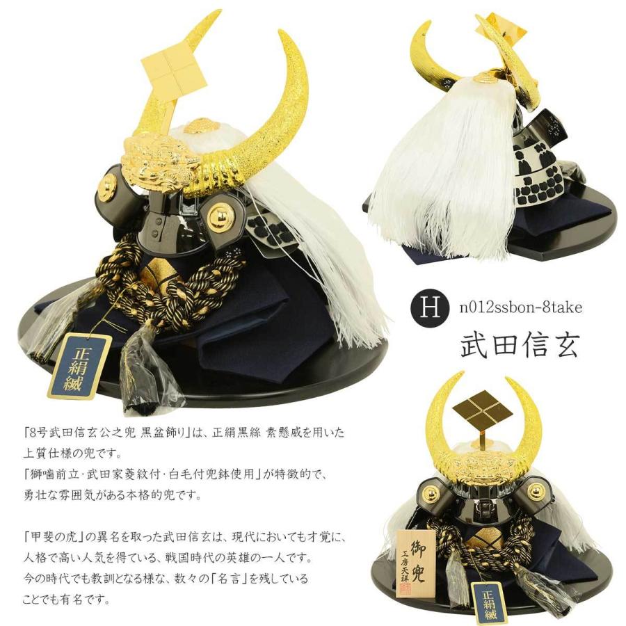 上杉謙信と武田信玄の兜の置物 上杉謙信と武田信玄の兜の置物