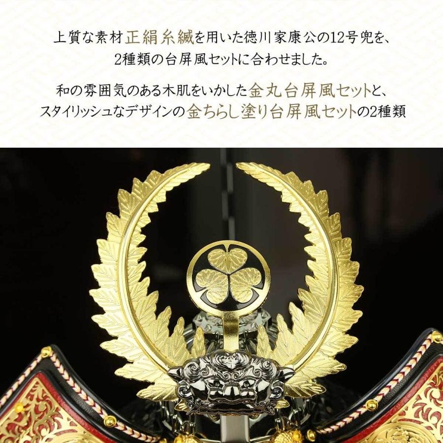 五月人形 徳川家康公十二号 五月人形 兜飾り コンパクト 選べる12号兜 家紋ゴールド徳川家康公之兜