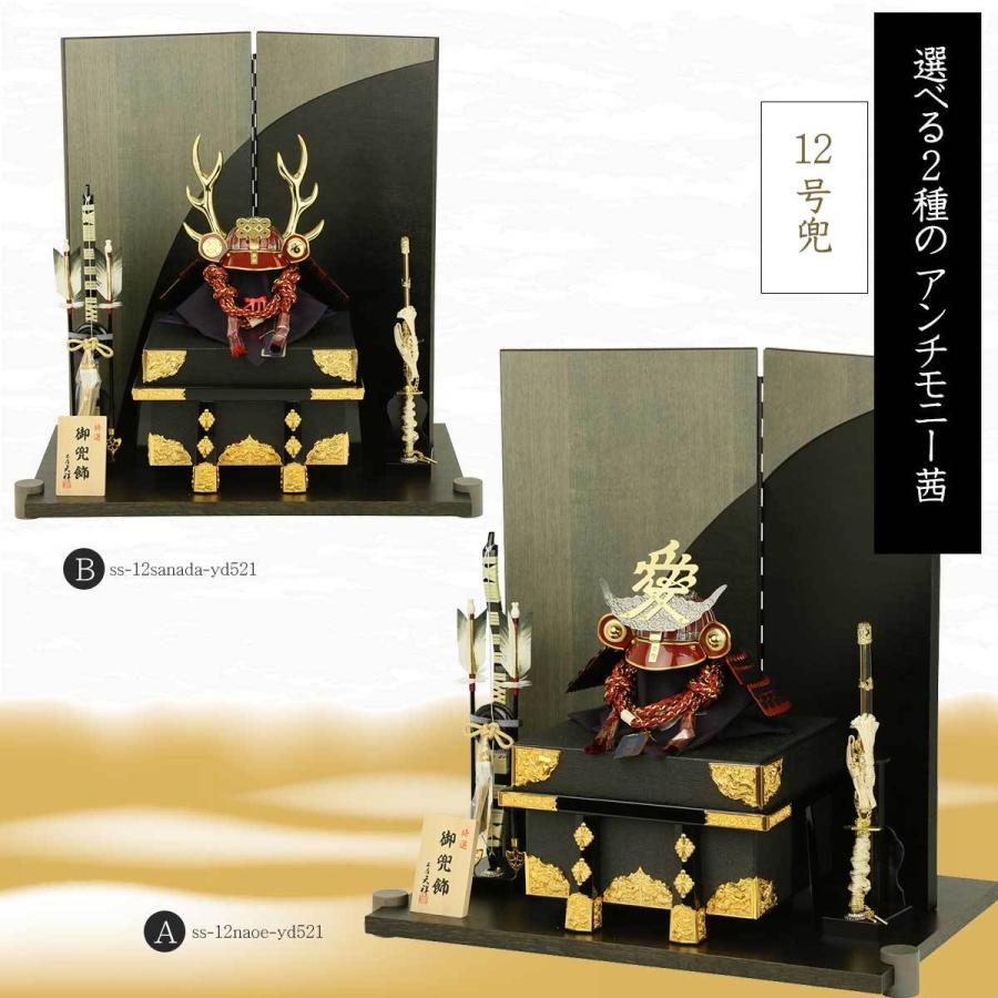 五月人形 兜飾り コンパクト 選べる２種の12号兜アンチモニー茜 直江兼続 真田幸村 木目二色黒グレー曲線屏風セット 初節句 お祝い 端午の節句 子供の日 N012ss C14 人形広場 雛人形 五月人形専門店 通販 Yahoo ショッピング