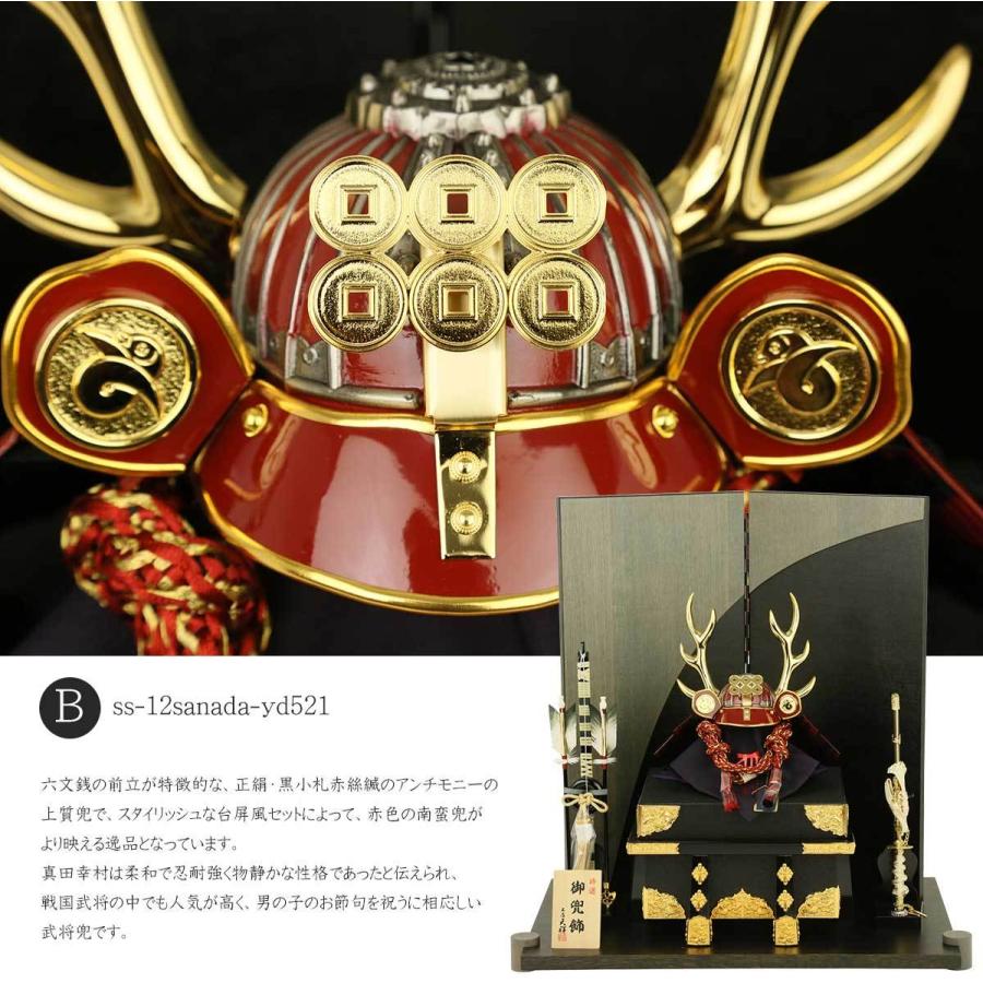 五月人形 兜飾り コンパクト 選べる２種の12号兜アンチモニー茜 直江兼続 真田幸村 木目二色黒グレー曲線屏風セット 初節句 お祝い 端午の節句 子供の日 N012ss C14 人形広場 雛人形 五月人形専門店 通販 Yahoo ショッピング
