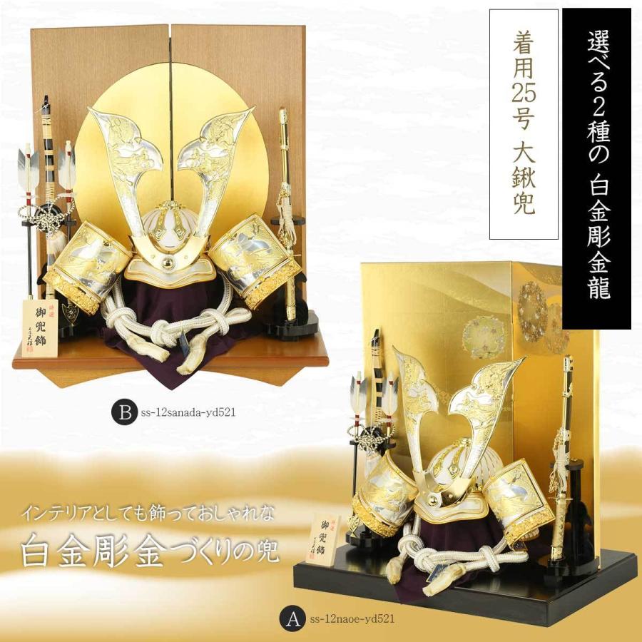 五月人形 兜飾り コンパクト 着用兜 25号 白金彫金龍 大鍬兜 着用