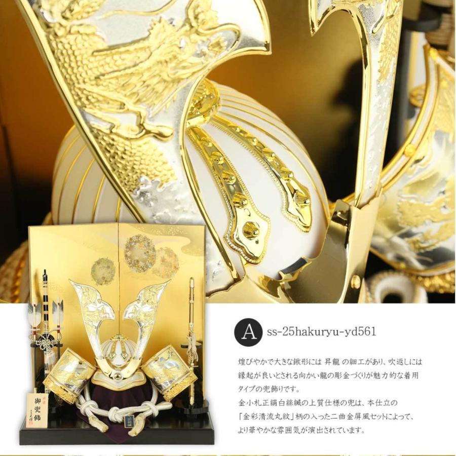 五月人形 兜飾り コンパクト 着用兜 25号 白金彫金龍 大鍬兜 着用