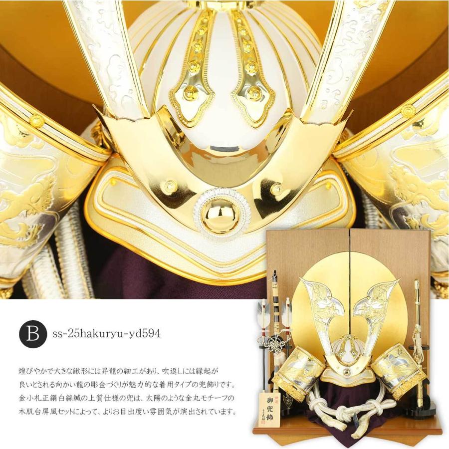 五月人形 兜飾り コンパクト 着用兜 25号 白金彫金龍 大鍬兜 着用