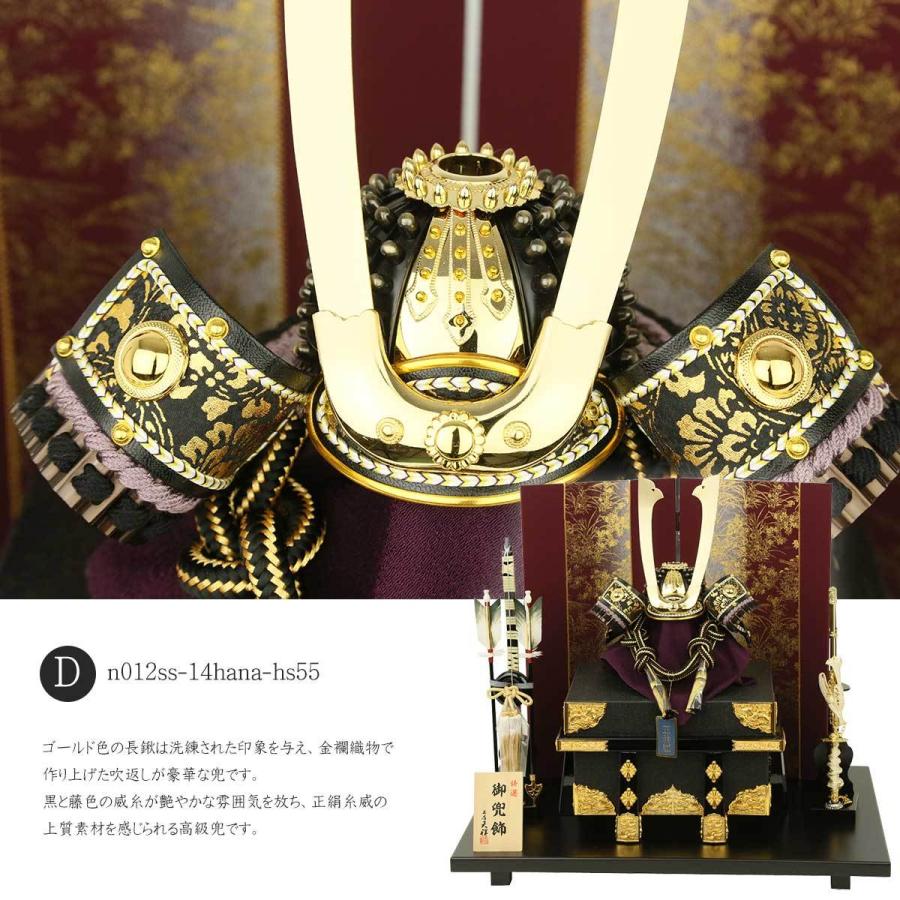 五月人形 兜飾り コンパクト 選べる10号兜 合わせグリーン毛利 彫金盛