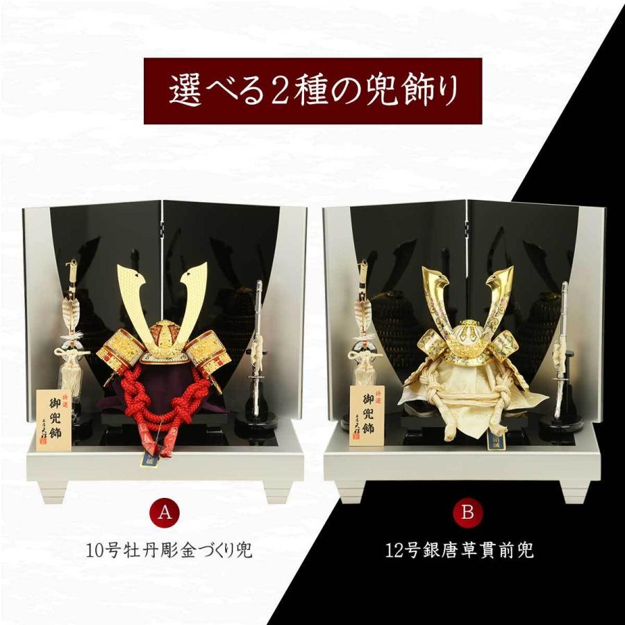 五月人形 兜飾り コンパクト 10号牡丹彫金づくり兜 12号銀唐草貫前兜