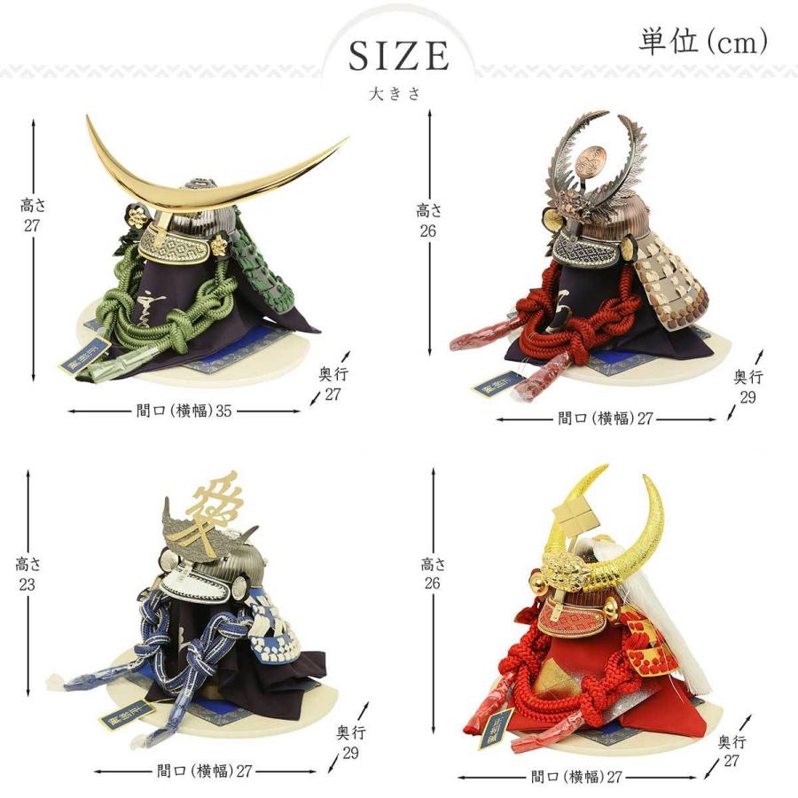 兜　置物　飾り　戦国武将兜13点 五月人形 兜 兜飾り 武将 2026年 おしゃれ 高岡銅器 戦国武将兜