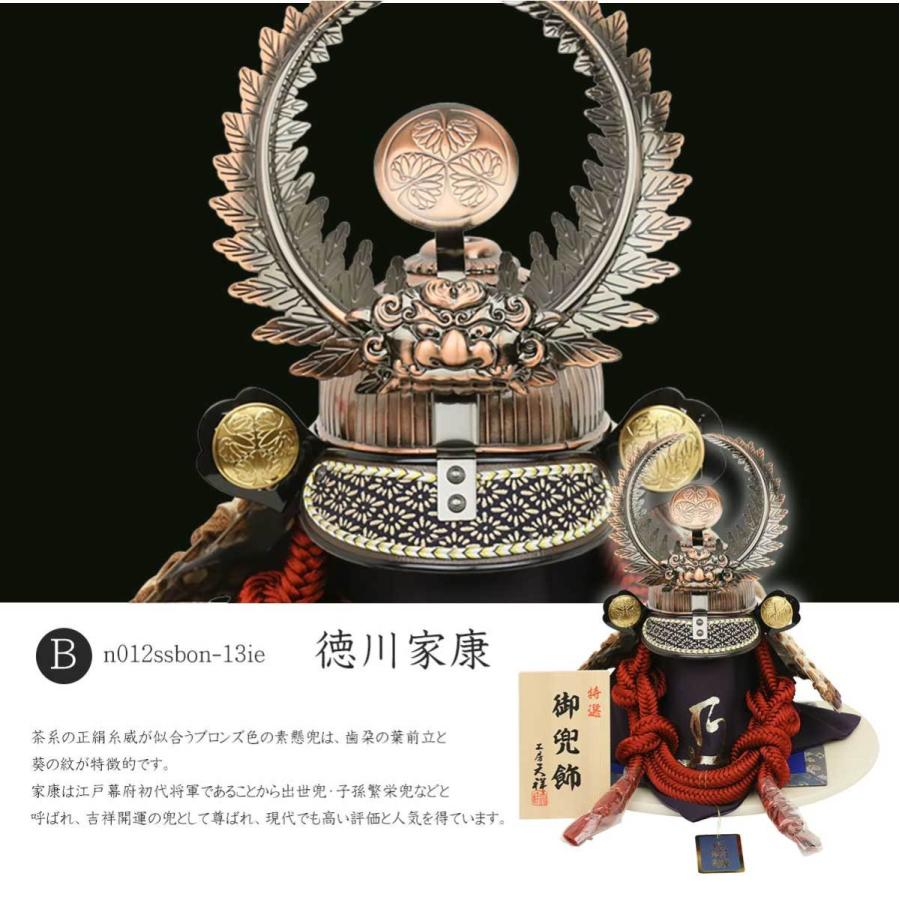 五月人形 兜飾り 13号兜お盆飾り 選べる人気の武将兜5種類 初節句 お祝い 端午の節句 こどもの日 N012ss C4 人形広場 雛人形 五月人形専門店 通販 Yahoo ショッピング