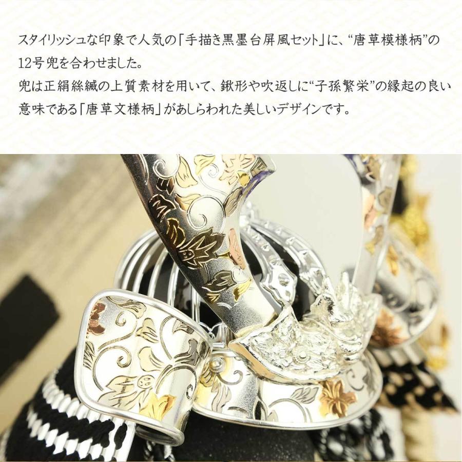 五月人形 兜飾り コンパクト 選べる3種の12号兜 銀唐草貫前 黒墨