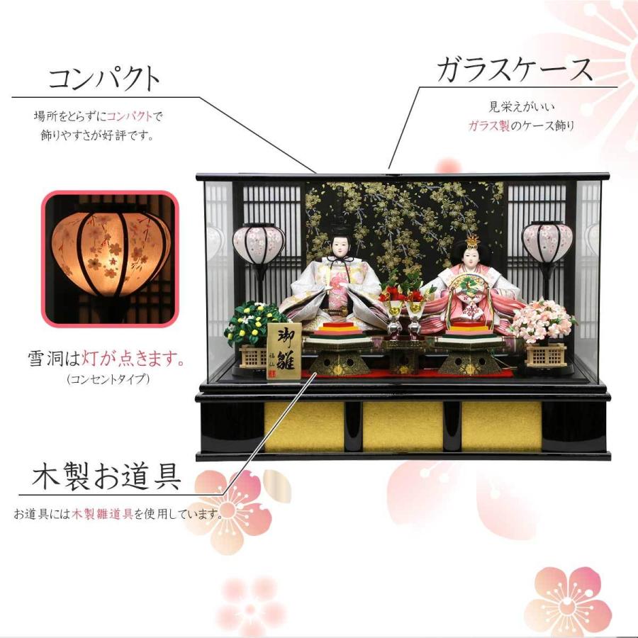 雛人形 ひな人形 ケース飾り 小三五親王飾り 格子黄金桜ガラスケース