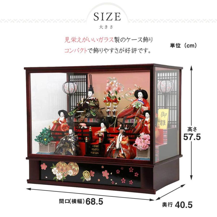 ケース入り雛人形 7人飾り