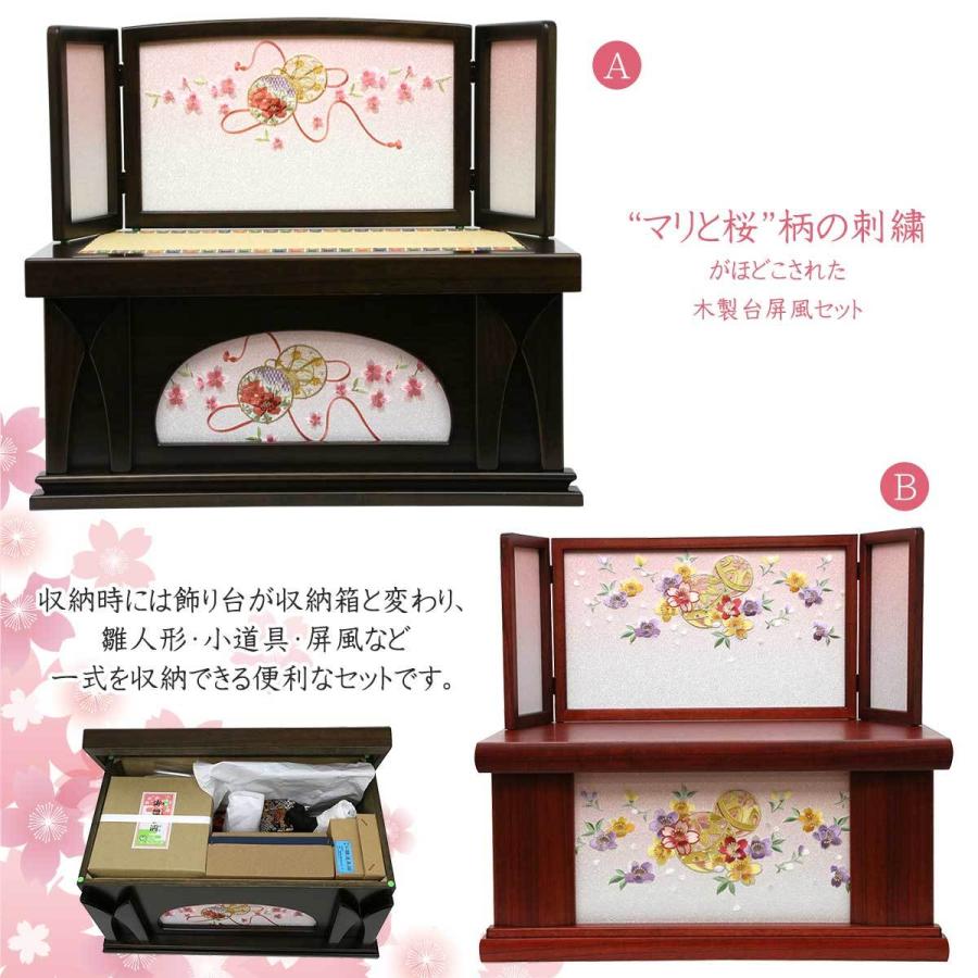 雛人形 収納飾り ひな人形 コンパクト 選べる2種の 親王飾り 天音