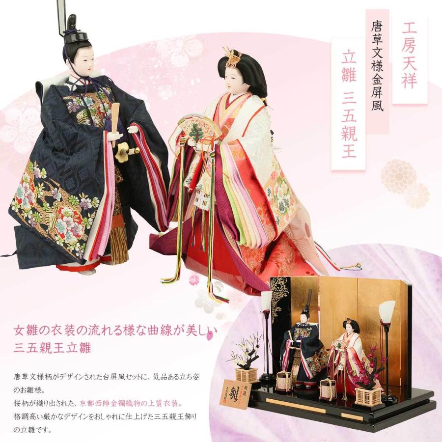 雛人形 ひな人形 立雛 三五親王 唐草文様金屏風 : 人形広場 雛人形・五