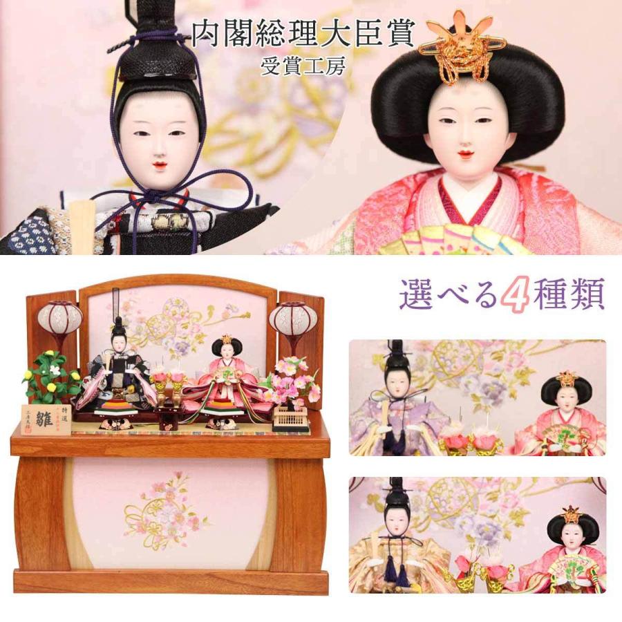 雛人形 収納飾り ひな人形 コンパクト 選べる 芥子親王 木肌花梨塗り