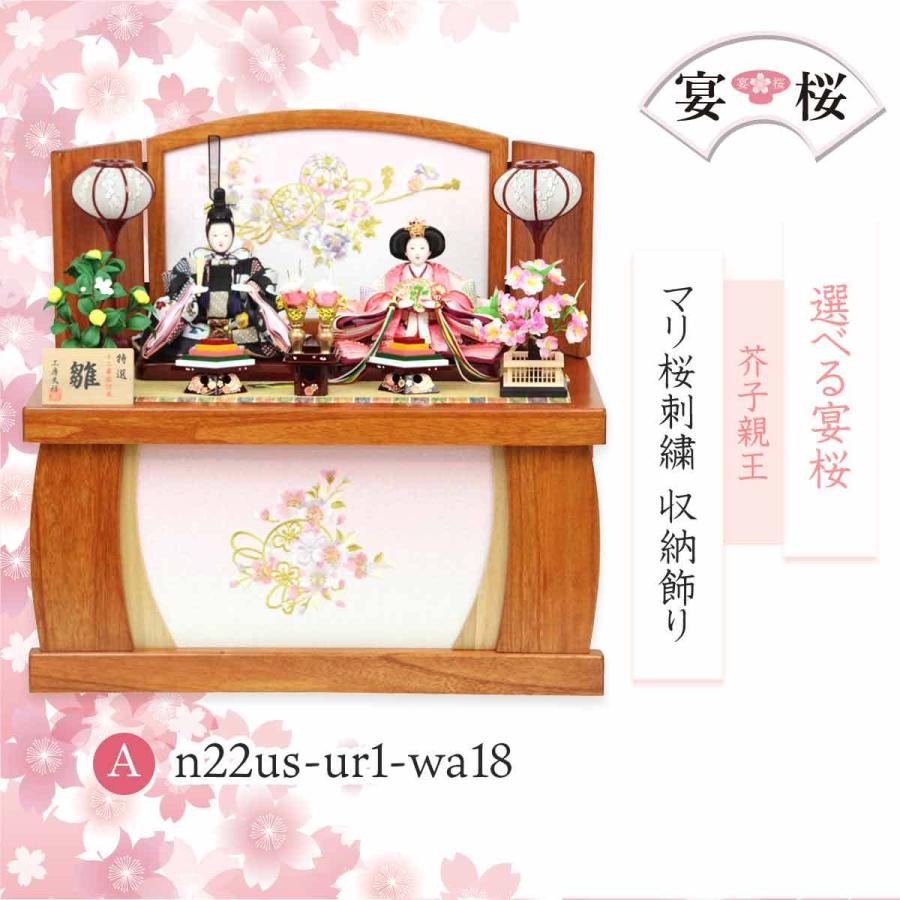 雛人形 収納飾り ひな人形 コンパクト 選べる 芥子親王 木肌花梨塗り