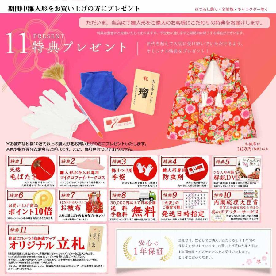 雛人形 収納飾り ひな人形 コンパクト 選べる 芥子親王 木肌花梨塗り