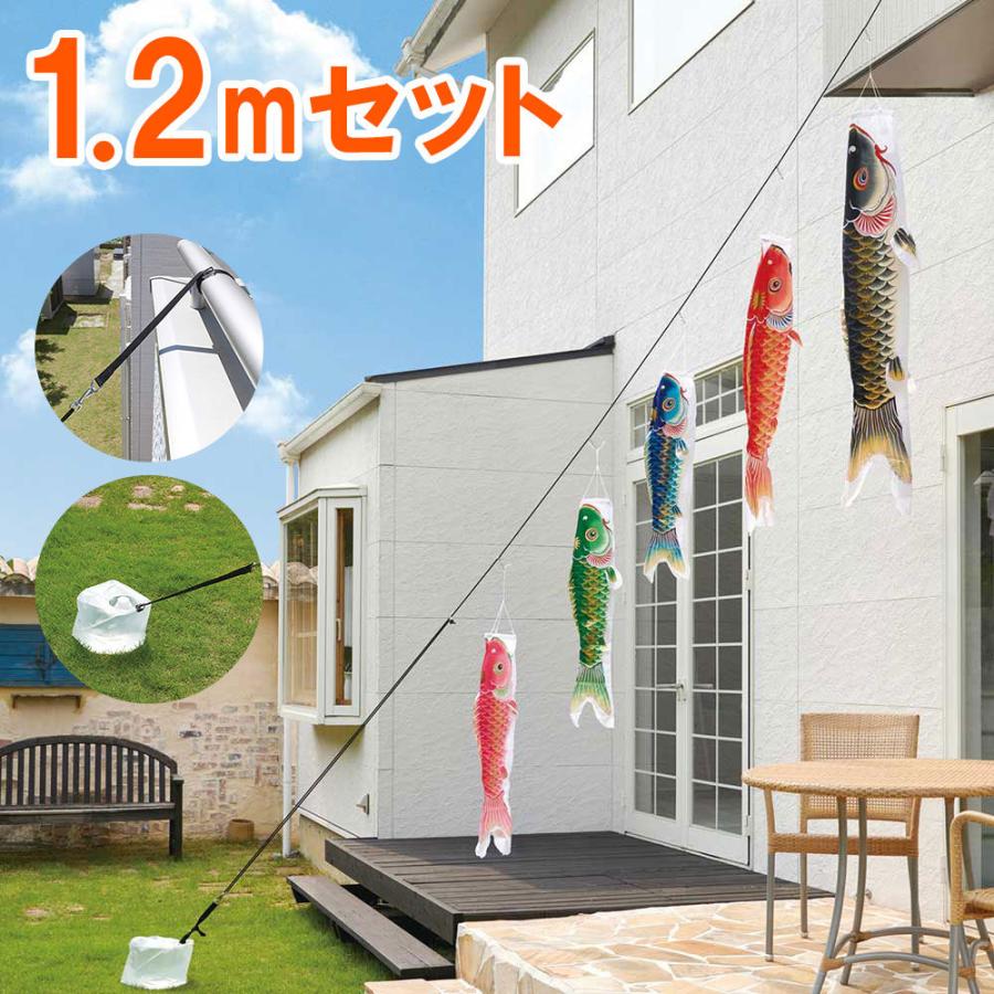 こいのぼり 庭園用 鯉のぼり easyおてがるset 天華 1.2m セット パール