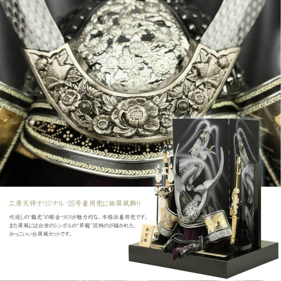 五月人形 兜飾り 着用兜 着用飾り 着用タイプ 25号兜 いぶし彫金龍虎貫 