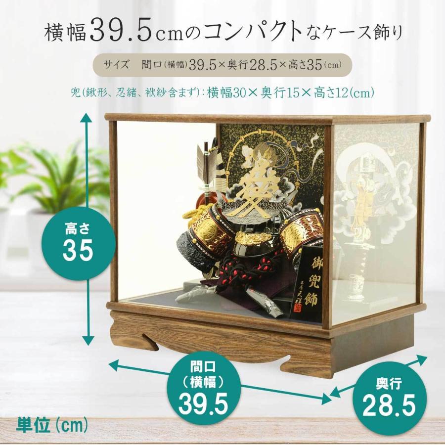 五月人形 兜飾り 直江兼続公之兜 12号兜 ケース飾り タモ材仕様ガラス